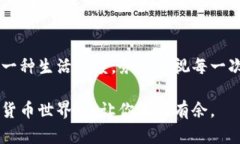   你的Tokenim钱包安全吗？如何高效更新账号权限