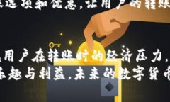   在Tokenim上，单笔转账手续费让您感到头疼？揭