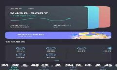 区块链最新消息解读：是潮流还是趋势的终点？