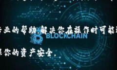在Tokenim里导出Puls币需要几个步骤。以下是详细的