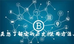 在回答您的问题之前，想知道您想要了解有关＂
