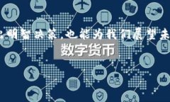 区块链与币圈：一场技术与金融的爱恨情仇自从
