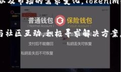   “Tokenim缺少比特币钱包：你是准备放弃还是迎