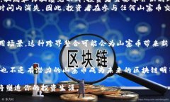 iaoti山寨币：真正的区块链还是投机泡沫？/iaot