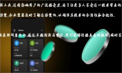 密码学与区块链技术：揭开未来的秘密与挑战在