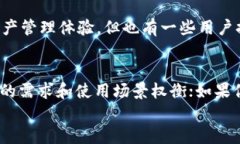   IMToken钱包：是安全还是陷阱？你准备好迎接挑