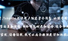 Tokenim是一个数字资产管理平台，用户可以在上面