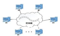 区块链与比特币：如何在动荡中寻找稳固的未来