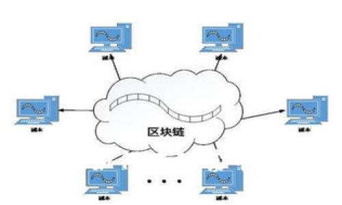 区块链与比特币：如何在动荡中寻找稳固的未来？