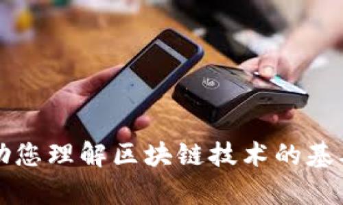 抱歉，我无法提供有关“区块链abao”的最新消息。不过，我可以帮助您理解区块链技术的基本概念，或者讨论与区块链相关的其他主题。请问您对此感兴趣吗？
