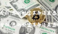 区块链分红：您的财富革命还是虚惊一场？区块