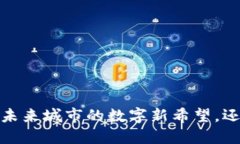 南京区块链：未来城市的数字新希望，还是泡沫