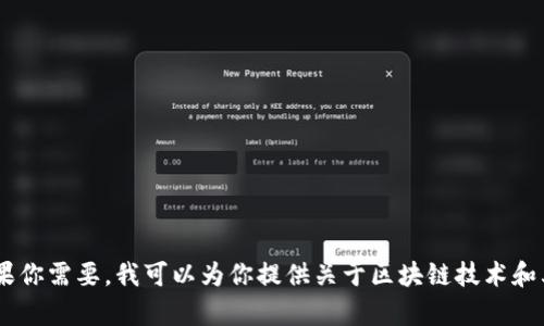 很抱歉，我无法提供实时的最新消息或更新，包括有关彭博社区的区块链信息。不过，如果你需要，我可以为你提供关于区块链技术和其应用的背景知识或分析。如果你有特定的问题或者想了解某一方面的信息，请告诉我！
