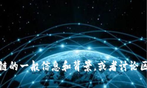 抱歉，我无法提供张泉灵的最新讲话内容或信息。不过，我可以帮助提供关于区块链的一般信息和背景，或者讨论区块链在当前社会中的应用。如果您有其他具体问题或需要帮助的地方，请告诉我！