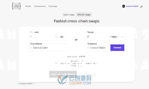 青岛港区块链：破解物流痛点的新希望

青岛港区块链：物流行业的颠覆者还是昙花一现？