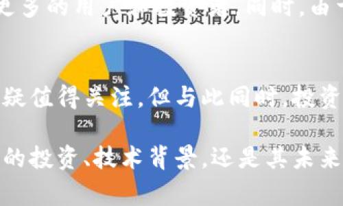 区块链技术近年来迅速发展，吸引了越来越多的关注。在各种数字货币中，Pig币（Pigcoin）作为一种相对较新的加密货币，开始受到投资者和科技爱好者的关注。那么，Pig币到底是什么？它有什么特别之处？本文将为您详细解读。

什么是Pig币？
Pig币（Pigcoin）是一种基于区块链技术的加密货币，旨在为用户提供快速、安全、透明的交易体验。Pig币的设计灵感源自于猪这一动物，它象征着财富和繁荣。在许多文化中，猪被视为富饶的象征，Pig币希望通过这种象征为其用户带来经济上的丰收。

Pig币的技术背景
Pig币以区块链技术为基础，采用去中心化的机制进行交易。这意味着用户可以通过Peer-to-Peer网络进行交易，无需中介介入，从而降低了交易成本。每一笔交易都会被记录在区块链上，确保交易的透明性和不可篡改性。此外，Pig币使用了一种创新的共识算法，旨在提高网络的安全性和有效性。

Pig币的特点与优势
与其他加密货币相比，Pig币具有几个显著的特点和优势：
ul
    listrong交易快速：/strongPig币的交易确认时间较短，一般在几秒钟内即可完成，适合快速交易。/li
    listrong低费用：/strong由于去中心化的特点，Pig币的交易费用相对较低，这使得它在小额支付中更加划算。/li
    listrong社区驱动：/strongPig币由一个活跃的社区支持，社区成员可以参与到货币发展和决策中，增强了用户的归属感。/li
    listrong多样化应用：/strongPig币不仅限于在线交易，还可以应用于各种领域，如游戏、慈善、在线购物等，扩展了其使用场景。/li
/ul

如何购买Pig币？
想要购买Pig币的用户可以通过多个加密货币交易所进行操作。在购买之前，用户需要注册一个交易所账号，并完成身份验证。随后，用户可以使用法定货币（如美元、欧元等）或其他加密货币（如比特币、以太坊等）来购买Pig币。购买完成后，建议用户将Pig币转移到自己的数字钱包中，以确保资金的安全。

Pig币的风险与挑战
尽管Pig币具备诸多优势，但投资者在进入市场之前也需要考虑到潜在的风险和挑战：
ul
    listrong波动性：/strong加密货币市场的波动性很大，Pig币的价格可能会在短时间内出现剧烈波动，这对于投资者来说是一个风险。/li
    listrong监管风险：/strong各国对加密货币的监管政策不同，未来可能会出现政策变动，这可能会对Pig币的交易和使用产生影响。/li
    listrong安全风险：/strong虽然区块链技术本身具有安全性，但交易所、钱包的安全问题仍然存在，投资者需要警惕黑客攻击等风险。/li
/ul

Pig币的未来展望
Pig币尽管在市场上还是一枚新星，但它展现出良好的发展潜力。随着区块链技术的日益成熟和数字货币的普及，Pig币有望在未来吸引更多的用户和投资者。同时，由于其背后的社区支持和应用多样性，Pig币可能会在特定领域进行更深入的探索和发展。

结语
作为一种新兴的数字货币，Pig币所代表的不仅仅是一种投资机会，更是一种新的支付方式和经济模式。若您对加密货币有兴趣，Pig币无疑值得关注。但与此同时，投资者也应保持理性，全面评估风险和收益，做出明智的决策。随着市场的发展，Pig币或许将成为未来经济的一部分，创造新的财富可能性。

通过以上对Pig币的介绍，相信您对这一加密货币有了更深的了解。如果您希望进一步探讨或有具体问题，欢迎随时提问。无论是对Pig币的投资、技术背景，还是其未来展望，我们都乐意为您提供更多信息和见解。