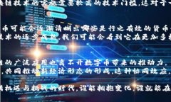   数字币与区块链技术：究竟谁才是未来的赢家？