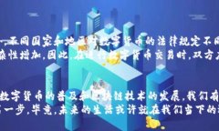   用区块链数字币买车：这个梦想如何变为现实？