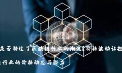 font color=＂red＂你是否错过了区块链行业的潮流？