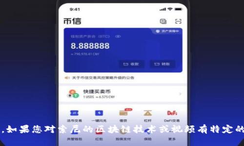 抱歉，无法提供关于“索尼区块链最新视频”的信息或内容。如果您对索尼的区块链技术或视频有特定的问题，欢迎告诉我，我会尽量为您提供相关的信息和建议。