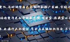 艺术的未来：区块链币能否颠覆传统艺术市场？