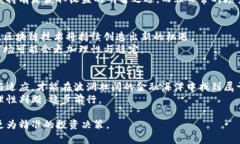区块链比特币陷阱：财富与泡沫的双刃剑区块链