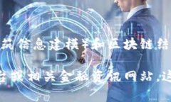 关于“BIM区块链”及其相关的币值，目前并没有