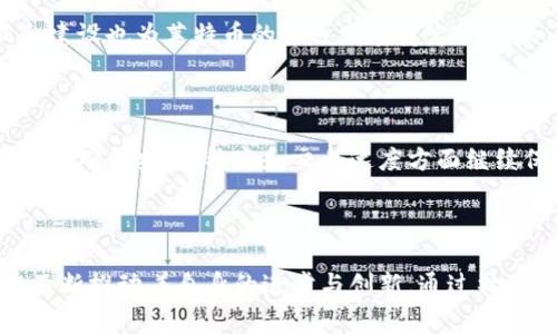 莱特币（Litecoin, LTC）是一种基于区块链技术的加密货币，旨在提供比比特币更快的交易确认时间和改进的存储效率。由前谷歌工程师查尔斯·李于2011年创建，莱特币常被称为“比特币的银”，它采用了类似于比特币的开源协议，但在技术上做出了一些显著的调整，以满足更广泛的用户需求。

### 莱特币的特点

1. 更快的交易确认时间

莱特币的区块生成时间大约为2.5分钟，而比特币的区块生成时间为10分钟。这一些优势使得莱特币在处理交易时更加迅速，用户能够以更短的时间完成支付。这对于需要快速交易确认的在线商家和用户来说，可以极大地提升使用体验。

2. Scrypt算法

莱特币使用了一种称为Scrypt的工作量证明算法，与比特币的SHA-256算法不同。Scrypt设计的初衷是在挖矿时要求更多的内存使用，这样可以在一定程度上减少使用特定硬件（如ASIC）的优势。这意味着更多的普通用户可以通过个人电脑进行挖矿，促进了整个网络的去中心化。

3. 总量供应

莱特币的总供应量为8400万个，是比特币总供应量的四倍。这样的设计使得莱特币在通货膨胀风险方面更具优势，同时也为未来的潜在交易需求留出了更大的空间。

### 莱特币的应用

1. 作为支付手段

莱特币被许多在线商家接受作为支付的手段，尤其是在一些小额支付的场景中。由于交易确认速度快，手续费相对较低，它适合日常消费和微支付。许多交易所和钱包服务也支持莱特币，使得用户可以方便地进行交易和持有。

2. 投资机会

一些投资者将莱特币视为比特币的替代投资，它的市场表现也吸引了不少投机者。尽管莱特币的价格波动较大，但长期以来在不少人看来，它仍是一个相对稳妥的投资选择。

3. 区块链技术的实验平台

由于莱特币相对较小且操作灵活，它也被视为区块链技术探索的实验平台。许多新的技术创新，如闪电网络，通常先在莱特币上进行测试，从而评估其在更大网络中的应用潜力。

### 莱特币的未来

1. 随着技术的发展而进步

面对区块链技术的快速发展，莱特币也在不断进行技术创新和升级。例如，它引入了多重签名和隔离见证等功能，以增强安全性和效率。这些技术进步不仅提升了用户体验，同时也在一定程度上维护了其在加密货币市场的竞争力。

2. 社区的支持

莱特币的开发和运营有着强大且活跃的社区支持。这个社区由志愿者、开发者和用户组成，他们共同努力推动莱特币生态系统的发展。社区的不断创新和建设也为莱特币的长远发展奠定了基础。

3. 市场竞争的挑战

尽管莱特币有其独特的优势，但它仍然面临来自许多新兴加密货币的竞争。在这个瞬息万变的市场中，保持领先地位需要不断的努力和适应。莱特币需要在确保安全、稳定和交易速度方面继续保持竞争力，以吸引更多用户和投资者。

### 小结

莱特币作为一种功能强大的数字货币，在区块链技术的支持下，展现出了广阔的应用前景。无论作为支付手段、投资选择还是技术实验平台，莱特币都在不断推动着自身的进步与创新。通过社区的力量及技术的不断完善，莱特币有望在加密货币市场中继续扮演重要角色。然而，未来的发展仍存在不确定性，我们需要密切关注技术和市场的变化。