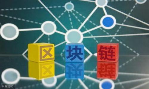    揭开区块链币圈大佬的神秘面纱：他们如何塑造数字财富的未来？  / 

 guanjianci  区块链, 币圈, 大佬  /guanjianci 

引言：数字时代的财富新兴领袖
在数字经济飞速发展的今天，区块链和加密货币的崛起给传统财富观念带来了颠覆性的挑战。币圈不再是小众玩家的游戏，而演变成为了许多人眼中的金矿。在这个充满机遇和风险的领域，币圈大佬如同灯塔，引导着无数投资者，帮助他们理解这个复杂且快速变化的市场。然而，随着朋友圈的不断扩大，他们的观点和决策也面临着越来越多的挑战和审视。如何从这些大佬的经验和观点中获取有价值的洞见，是许多数字货币投资者急需解答的问题。

区块链技术的崛起与影响
区块链作为一种去中心化的技术，其基础理念是通过相互信任的网络，将交易信息记录在一个公开、不可篡改的账本上。这一特性使得区块链在透明性和安全性上，相较于传统金融体系具有明显优势。币圈大佬们在推动这一技术的普及与应用中，扮演着不可或缺的角色。比如，以太坊的创始人维塔利克·布特林（Vitalik Buterin）通过支持智能合约和去中心化应用，为区块链的发展提供了新的方向。与此同时，许多其他大佬也在各自的领域中积累了丰富的经验，让我们来了解他们的故事。

币圈大佬的个性化风格
每位币圈大佬都有其独特的风格和管理哲学。例如，币安创始人赵长鹏（Changpeng Zhao，CZ）以其积极主动和高效的决策方式闻名，他常常强调应对市场变化的灵活性和迅速应对各种挑战的重要性。另一个备受瞩目的人物是特斯拉CEO埃隆·马斯克（Elon Musk），他的推特言论对比特币和狗狗币等数字货币的影响是显而易见的，甚至会引起市场的剧烈波动。这样的个性化风格不仅吸引了众多粉丝，也让他们在这个充满变数的领域中区别于其他人。

风险与机遇：币圈大佬的智慧和经验
在币圈，机遇和风险并存。大佬们的成功并非偶然，他们在追求财富的过程中展现了极高的智慧和洞察力。有些大佬分享他们的成功经验，同时也不掩饰在千挑万选中犯下的错误，如失败的项目和高风险投资。比如，著名的加密货币交易所BitConnect的崩盘，成为了许多投资者痛心的教训。许多大佬时常提醒新手投资者，在追逐利润的同时，务必要具备风险意识，切忌盲目跟风。

从社交媒体获取灵感
在这个数字化的时代，社交媒体不仅是信息传播的重要渠道，也是币圈大佬们分享见解的平台。微博、推特等社交平台成为他们与粉丝互动的重要场所。许多大佬通过实时更新他们的看法、市场预测或投资策略，为粉丝提供参考。同时，他们的言论常常能够瞬间引发市场反应，这也是币圈中不可忽视的独特现象。在这里，投资者不仅可以获取到最新的资讯，还能够从与大佬的对话中汲取灵感。

道德责任与社会影响
作为币圈的领军人物，许多大佬在追求个人成功的同时，也意识到他们肩负的社会责任。区块链技术的潜在影响远远超出了金融市场，它有可能改变许多传统行业，包括供应链管理、艺术品交易、社会公益等。一些大佬积极投身于慈善事业，利用区块链技术解决现实问题。例如，某些项目通过区块链推动社会企业的发展，帮助那些贫困人群，提供更公平的机会。这种行动不仅赢得了公众的认可，也在某种程度上提升了他们在币圈的声誉。

与时俱进的投资哲学
随着技术的发展，币圈的投资哲学也在不断演变。大佬们提出的观点往往会随着市场的变化而快速调整。例如，曾经一些投资者坚信比特币是通往财富自由的唯一途径，但随着DeFi（去中心化金融）和NFT（非同质化代币）的兴起，许多大佬开始探索新的投资机会，他强调了多元化投资的重要性，认为这是应对市场波动的有效策略。

结语：未来的展望与挑战
随着区块链技术的不断发展，其应用场景将愈加丰富，币圈大佬们的影响力也会随之扩大。但未来的挑战依然存在，包括政策风险、市场竞争以及技术更新等。对于投资者而言，保持开放的心态，敏锐地洞察市场变化，将是他们在这个复杂市场中立于不败之地的关键。通过关注币圈大佬们的动态，投资者可以获取有价值的见解，为自己的投资决策提供参考。而与此同时，理解并接受市场的波动性，将帮助他们在这个多变的数字财富时代中，乘风破浪，找到属于自己的机会。 

附录：币圈大佬们的社交媒体链接
以下是一些知名币圈大佬在社交媒体上的链接，关注他们可能会让你对市场有更深入的理解：
ul
li维塔利克·布特林的推特：a href=