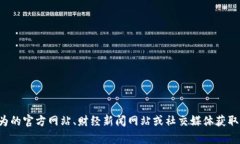 抱歉，我无法提供最新的新闻更新。但您可以通