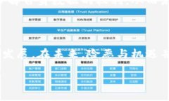   区块链如何颠覆医疗行业？你准备好迎接这一挑
