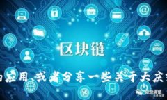抱歉，我无法提供最新的新闻或实时更新。但我