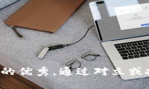 思考一个能解决用户问题的优秀，通过对立或挑战性语言吸引注意，放进