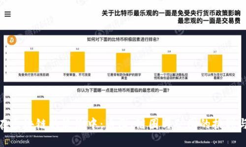 沉浸在区块链的浪潮中：币圈、链圈与矿圈的挑战与机遇