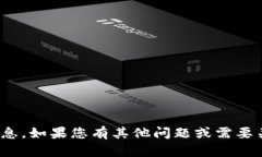抱歉，我无法提供关于“翔泰区块链”的最新消