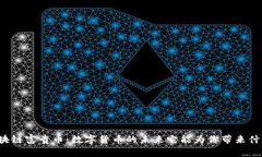 区块链富贵币：数字货币的未来它能为你带来什