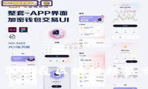 打破常规：币交所如何颠覆区块链权益交易平台的游戏规则