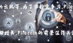 FIL币是Filecoin网络上的原生加密货币，Filecoin是一