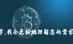 看起来您提到的“tokenim”和“eos”可能是与区块