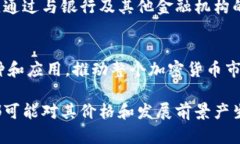 区块链技术已经发展出众多不同的加密货币，围