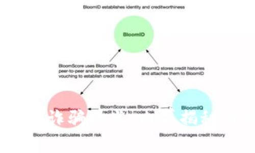 警惕！区块链诈骗曝光：内幕揭秘与应对策略