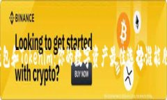 TP钱包和Tokenim：你的数字资产最佳选择谁能胜出