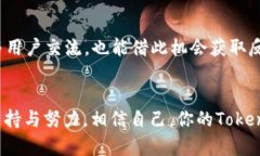   如何让你的Token顺利收录在交易所？三大挑战不