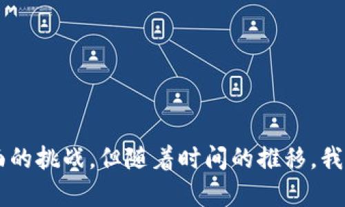 区块链数字币模型是一种基于区块链技术构建的数字货币体系，它利用去中心化的分布式账本来记录交易和管理货币的生成与流通。说到这个话题，很多人第一时间会到比特币、以太坊等数字货币，但实际上，数字币模型更为复杂且多样化。下面我将为您详细介绍这个主题。

一、区块链与数字币的基本概念

在值得关注的科技潮流中，区块链是一个令人耳熟能详的术语。简单来说，区块链是一种去中心化的数据库技术，能够以分布式信息的方式记录信息，确保数据的安全性和不可篡改性。而数字币，或数字货币，则是以数字形式存在的货币，它们不依赖于中央权威机关来发行和管理。

随着技术的不断发展，数字货币的种类和形式逐渐增多，从最初的比特币，到后来的稳定币、央行数字货币等，数字货币已经成为一种新兴的金融形态。

二、数字币模型的核心要素

数字币模型的基本构成要素包括以下几个方面：

ul
    listrong共识机制：/strong这是区块链网络中参与者达成一致的方式，常见的有工作量证明（PoW）、权益证明（PoS）、委托权益证明（DPoS）等。/li
    listrong代币经济学：/strong这指的是数字货币在发行、流通和使用过程中的经济模型和机制，包括货币的总量、分配方式、激励机制等。/li
    listrong智能合约：/strong智能合约是一种自动执行、不可更改的合约，用于在区块链上实现复杂的交易和协议机制。/li
    listrong用户体验：/strong数字货币的营销、易用性和安全性直接影响用户的接受度和使用频率。/li
/ul

三、数字币模型的分类

在了解数字币模型的基本构成后，我们可以进一步探索其分类。这些分类不仅帮助我们理解不同类型数字货币的性质，也为我们投资和使用提供了指引。

ul
    listrong原生币（Native Coins）：/strong原生币是以电子形式存在并用于支付系统内部交易的货币，例如比特币和以太坊。/li
    listrong代币（Tokens）：/strong代币是建立在现有区块链平台上的数字资产，例如以太坊网络上的各类ICO（初始代币发行）代币。/li
    listrong稳定币（Stablecoins）：/strong为了解决数字货币价格波动的问题，稳定币将其价值锚定于一种法定货币或商品，例如USDC、Tether等。/li
    listrong央行数字货币（CBDC）：/strong由国家中央银行发行的数字货币，如中国的数字人民币，它们不同于普通的数字货币，具有法定货币的地位。/li
/ul

四、数字币模型的应用场景

数字币的广泛应用是其发展中的重要因素。它们不仅限于私人投资的工具，更深入到日常生活的方方面面。以下列出一些主要的应用场景：

ul
    listrong支付与转账： /strong使用区块链技术进行的国际支付和跨境转账大幅降低了传统银行的手续费和时间成本。/li
    listrong智能合约应用：/strong在金融、房地产、医疗等领域，通过智能合约实现自动化交易和高效的流程管理。/li
    listrong供应链管理：/strong数字货币和区块链技术能够提升供应链透明度，有效追踪商品来源和流向。/li
    listrong去中心化金融（DeFi）：/strong通过去中心化平台提供借贷、保险、交易等金融服务，减少中介干预，提高效率和公平性。/li
/ul

五、未来的发展趋势

区块链数字币模型的未来发展充满了无限潜力。随着技术的不断演进和政策环境的变化，我们可以预见到以下几个主要发展趋势：

ul
    listrong更强的监管：/strong各国政府对于数字货币的关注日益增加，未来可能出台新的法规和标准，以保障市场秩序和用户权益。/li
    listrong技术创新：/strong区块链技术本身也在不断进步，新的共识机制、隐私保护技术和跨链技术将会推动数字币模型更加完善和多样化。/li
    listrong生态系统的完善：/strong随着越来越多的项目和企业参与到数字币的开发中，整个生态系统将会形成良性循环，推动相互协作与发展。/li
/ul

六、结论

区块链数字币模型是一项深具潜力的科技创新，它不仅改变了我们传统的金融观念，还为我们提供了丰富的应用场景与可能性。虽然在现阶段仍然面临技术、政策和市场等多方面的挑战，但随着时间的推移，我们有理由相信，这一领域将继续蓬勃发展，并深刻影响我们的生活和经济结构。通过深入理解数字币模型，我们不仅能把握时代的脉搏，更能在投资与应用中做出更加明智的选择。
