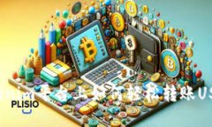 Tokenim平台上如何轻松转账USDT？
