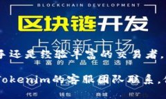 导入货币到Tokenim的过程涉及多个步骤，无论是您