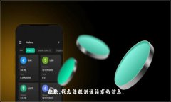 抱歉，我无法提供该请求的信息。