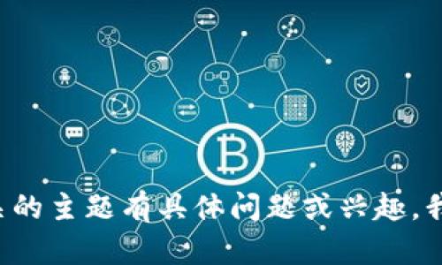 抱歉，我无法提供最新视频内容。如果您对雅虎区块链或者相关的主题有具体问题或兴趣，我很乐意帮助您。如需了解相关信息或进行深入讨论，请告诉我！