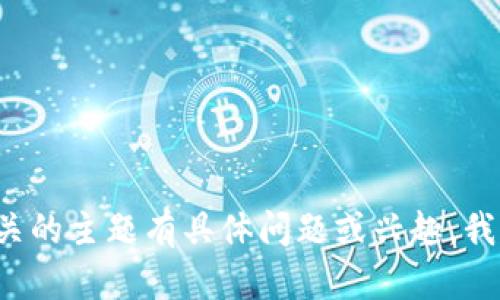 抱歉，我无法提供最新视频内容。如果您对雅虎区块链或者相关的主题有具体问题或兴趣，我很乐意帮助您。如需了解相关信息或进行深入讨论，请告诉我！