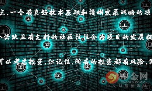 关于投资Tokenim（或者任何数字货币）的决策，确实需要谨慎考虑。在你问到的“3880能投吗”问题中，可以从以下几个方面进行分析和讨论。接下来，我将详细阐述这个问题的各个方面。

市场现状分析
首先，我们要关注Tokenim目前的市场表现。在投资前，了解它的价格走势、市场需求以及行业趋势是非常重要的。可以查看最新的市场数据和分析报告，观察Tokenim在过去几个月的波动情况，是否有上涨的趋势，或者是处于下行期。在这个过程中，了解整体的加密货币市场情绪也十分重要，因为数字货币的价格往往受到整个市场的影响。

个人财务状况评估
进行任何投资之前，都需要仔细评估自己的财务状况。3880元的投资额度在每个人的财务规划中意义不同。如果你在经济上比较宽裕，并且这笔钱不会影响到生活的必需开支，那么你可以考虑小规模的投资。但如果这笔钱对你来说是比较大的开支，或者是一笔闲置资金，就需要更加小心了。

风险评估与管理
投资任何数字货币都有风险。Tokenim不例外。了解Tokenim的潜在风险，比如它的技术基础、团队背景、市场竞争等，可以帮助你作出更理智的投资决策。此外，不要将全部资金投入同一项目，而是考虑分散投资，以便降低风险。

技术与项目背景调查
深入了解Tokenim的技术和项目背景也是非常重要的一环。该项目的白皮书、发展路线图、社区反馈，以及团队成员的专业背景，都是值得关注的重点。一个有良好技术基础和清晰发展战略的项目，往往更有投资价值。

情绪与社区因素
投资也往往受到市场情绪的影响。关注Tokenim的社交媒体关注度、社区活动和用户反馈，可以帮助你更好地理解这个项目是否受到广泛认可。一个活跃且有支持的社区往往会为项目的发展提供良好动力。

总结与决策建议
综合以上因素，在决定是否投资Tokenim之前，花时间做好功课是关键。如果你对Tokenim有充分的了解，并且评估过自身的财务风险能够接受，那可以考虑投资。但记住，所有的投资都有风险，做出明智的选择最终决定在你自己手中。

希望以上分析能帮你更全面地考虑这个投资问题。